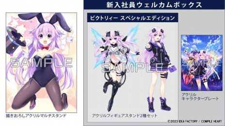 画像ギャラリー No.003のサムネイル画像 / 「超次元ゲイム ネプテューヌ GameMaker R:Evolution」の店舗別購入特典の詳細が公開に。予約キャンペーンの応募ハガキを同封