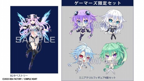 画像ギャラリー No.011のサムネイル画像 / 「超次元ゲイム ネプテューヌ GameMaker R:Evolution」の店舗別購入特典の詳細が公開に。予約キャンペーンの応募ハガキを同封