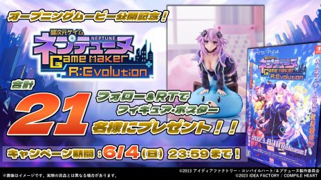 画像ギャラリー No.010のサムネイル画像 / 彩音さんのテーマソング“Dream ON”を収録。「超次元ゲイム ネプテューヌ GameMaker R:Evolution」のオープニングムービーが公開に