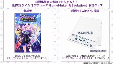 画像ギャラリー No.007のサムネイル画像 / 「超次元ゲイム ネプテューヌ GameMaker R:Evolution」のダンジョン探索＆戦闘システムが公開に。試遊体験会を6月17日に秋葉原で開催