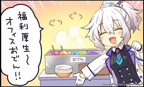 画像ギャラリー No.011のサムネイル画像 / 最新作「超次元ゲイム ネプテューヌ GameMaker R:Evolution」と，Switch版「超次元ゲイム ネプテューヌ Sisters vs Sisters」本日発売