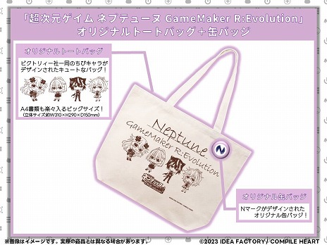 画像ギャラリー No.016のサムネイル画像 / 最新作「超次元ゲイム ネプテューヌ GameMaker R:Evolution」と，Switch版「超次元ゲイム ネプテューヌ Sisters vs Sisters」本日発売