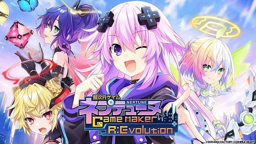 画像ギャラリー No.018のサムネイル画像 / 最新作「超次元ゲイム ネプテューヌ GameMaker R:Evolution」と，Switch版「超次元ゲイム ネプテューヌ Sisters vs Sisters」本日発売