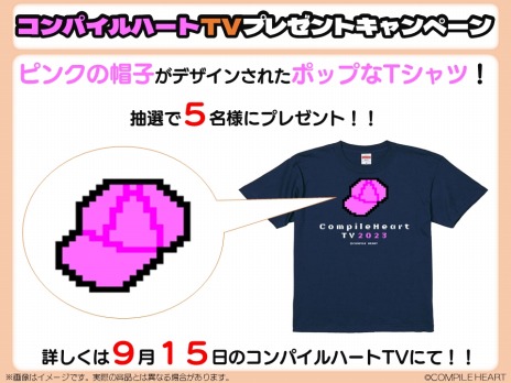 画像ギャラリー No.007のサムネイル画像 / 「超次元ゲイム ネプテューヌ GameMaker R:Evolution」試遊台をTGS 2023に出展。コンパイルハートTVのTシャツが当たるキャンペーンも開催