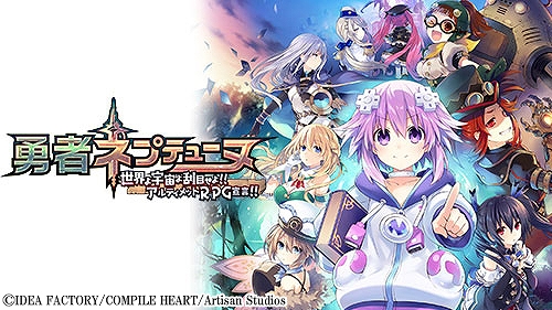 画像ギャラリー No.005のサムネイル画像 / 「超次元ゲイム ネプテューヌ GameMaker R:Evolution」など「ネプテューヌ」シリーズ5作品が対象に。ねぷねぷウィンターセールを開催中