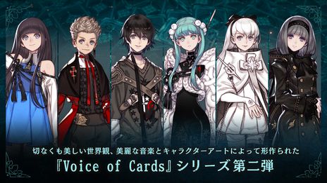 画像ギャラリー No.004のサムネイル画像 / 脳内再生RPG「Voice of Cards」シリーズ3作品がセットになったSwitch/PS4版が本日,PC版が3月24日発売へ。各作品のスマホ版も登場