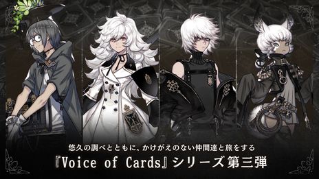 画像ギャラリー No.005のサムネイル画像 / 脳内再生RPG「Voice of Cards」シリーズ3作品がセットになったSwitch/PS4版が本日,PC版が3月24日発売へ。各作品のスマホ版も登場