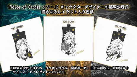 画像ギャラリー No.008のサムネイル画像 / 脳内再生RPG「Voice of Cards」シリーズ3作品がセットになったSwitch/PS4版が本日,PC版が3月24日発売へ。各作品のスマホ版も登場