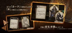 Voice of Cards ドラゴンの島