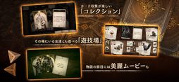 Voice of Cards ドラゴンの島