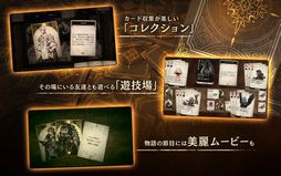 Voice of Cards ドラゴンの島