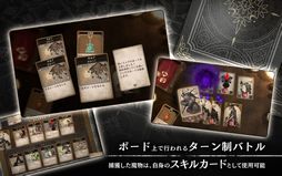 Voice of Cards 囚われの魔物