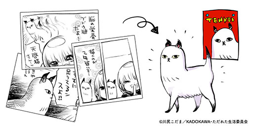 画像ギャラリー No.001のサムネイル画像 / Twitterで人気の「あたしゃ川尻こだまだよ」をアプリ化した「こだま日記」，本日配信開始。妄想料理を与えて自堕落生活を助長させよう
