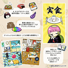 画像ギャラリー No.009のサムネイル画像 / Twitterで人気の「あたしゃ川尻こだまだよ」をアプリ化した「こだま日記」，本日配信開始。妄想料理を与えて自堕落生活を助長させよう