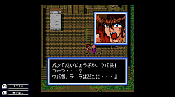 コズミック・ファンタジー2 冒険少年バン