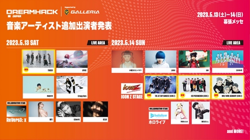 画像ギャラリー No.005のサムネイル画像 / 期待の新作「Counter-Strike 2」の試遊エリアも。「DreamHack Japan 2023」の最新イベント情報が公開