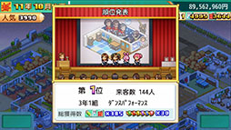 画像ギャラリー No.005のサムネイル画像 / Switch版「名門ポケット学院3」,発売日が3月30日に決定