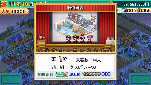 画像ギャラリー No.005のサムネイル画像 / プラチナトロフィーを搭載した「名門ポケット学院3」のPS4版，本日リリース。生徒たちの将来の夢を叶える理想の学校を作り上げよう