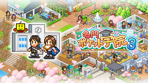 画像ギャラリー No.006のサムネイル画像 / プラチナトロフィーを搭載した「名門ポケット学院3」のPS4版，本日リリース。生徒たちの将来の夢を叶える理想の学校を作り上げよう