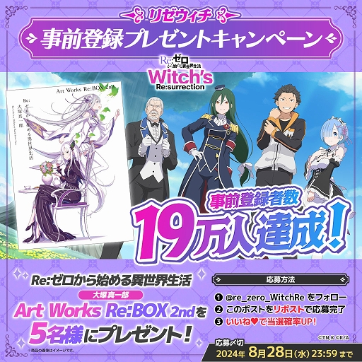 画像ギャラリー No.004のサムネイル画像 / 「Re:ゼロから始める異世界生活 Witch's Re:surrection」，事前登録者数19万人を突破。事前登録報酬でレムのアバター「ネコミミ黒」配布決定