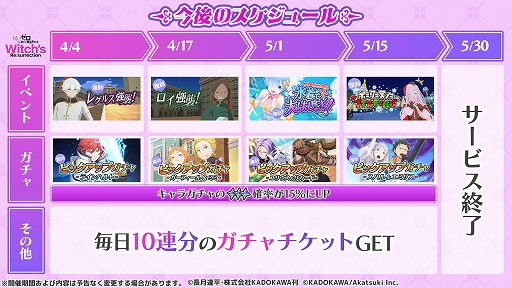 画像ギャラリー No.001のサムネイル画像 / 「Re:ゼロから始める異世界生活 Witch's Re:surrection」,5月30日14:00にサービス終了