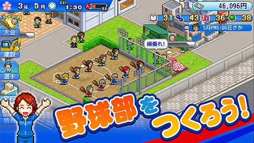 画像ギャラリー No.001のサムネイル画像 / 「野球部ものがたり」iOS版が無料配信中。3月23日に終了予定だったセールが“24時間くらい”延長決定