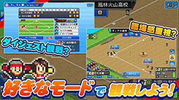 画像ギャラリー No.003のサムネイル画像 / 「野球部ものがたり」iOS版が無料配信中。3月23日に終了予定だったセールが“24時間くらい”延長決定