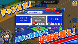 画像ギャラリー No.004のサムネイル画像 / 「野球部ものがたり」iOS版が無料配信中。3月23日に終了予定だったセールが“24時間くらい”延長決定