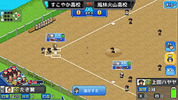 画像ギャラリー No.007のサムネイル画像 / 「野球部ものがたり」iOS版が無料配信中。3月23日に終了予定だったセールが“24時間くらい”延長決定