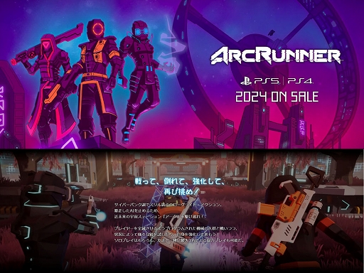 画像ギャラリー No.002のサムネイル画像 / PS5/PS4版「ArcRunner」,2024年内に発売決定。近未来の宇宙ステーションで敵対ロボットと戦うサイバーパンク風ローグライトアクション