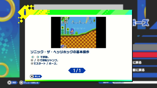 画像ギャラリー No.010のサムネイル画像 / ［プレイレポ］ゲームギアのソニックシリーズも網羅。「ソニックオリジンズ・プラス」でハイスピードアクションの原点を味わおう