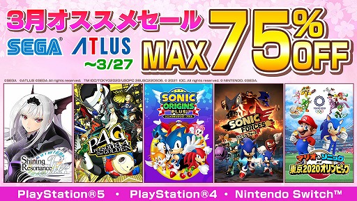 画像ギャラリー No.001のサムネイル画像 / 「ソニックオリジンズ・プラス」や「P4G」が割引価格に。「セガ 3月オススメセール」がPS Storeとニンテンドーeショップでスタート