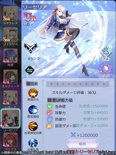 画像ギャラリー No.003のサムネイル画像 / 新作HTML5ゲーム「聖剣学院の魔剣使い メメントメモリア」の事前登録数が10万を達成。初のインゲーム映像を公開