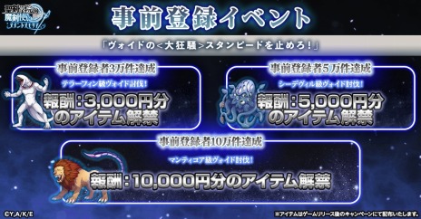 画像ギャラリー No.004のサムネイル画像 / 新作HTML5ゲーム「聖剣学院の魔剣使い メメントメモリア」の事前登録数が10万を達成。初のインゲーム映像を公開