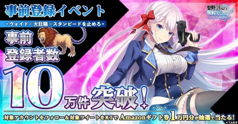 画像ギャラリー No.005のサムネイル画像 / 新作HTML5ゲーム「聖剣学院の魔剣使い メメントメモリア」の事前登録数が10万を達成。初のインゲーム映像を公開