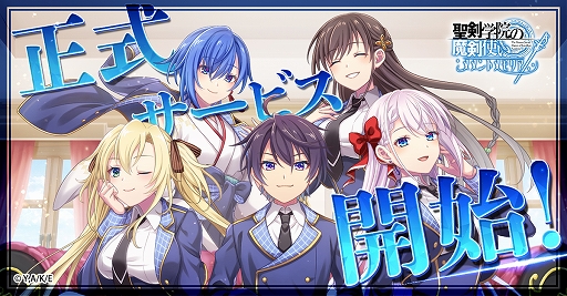 画像ギャラリー No.001のサムネイル画像 / HTML5ゲーム「聖剣学院の魔剣使い メメントメモリア」，本日リリース。美少女キャラとともに未知なる敵の脅威に立ち向かうRPG