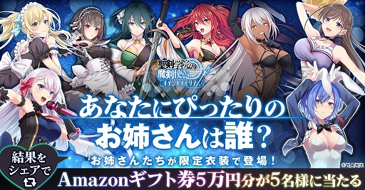 画像ギャラリー No.003のサムネイル画像 / HTML5ゲーム「聖剣学院の魔剣使い メメントメモリア」，本日リリース。美少女キャラとともに未知なる敵の脅威に立ち向かうRPG