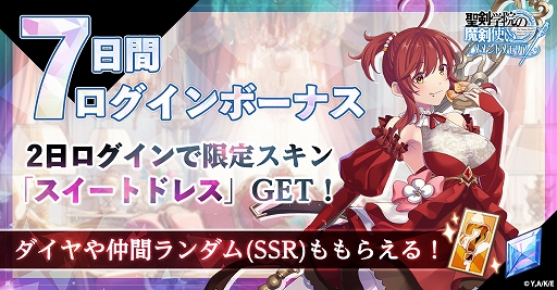 画像ギャラリー No.004のサムネイル画像 / HTML5ゲーム「聖剣学院の魔剣使い メメントメモリア」，本日リリース。美少女キャラとともに未知なる敵の脅威に立ち向かうRPG
