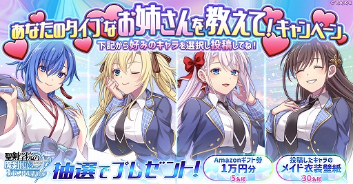 画像ギャラリー No.008のサムネイル画像 / HTML5ゲーム「聖剣学院の魔剣使い メメントメモリア」，本日リリース。美少女キャラとともに未知なる敵の脅威に立ち向かうRPG
