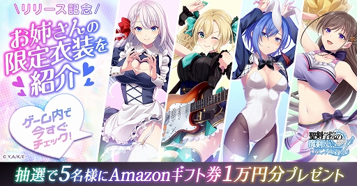 画像ギャラリー No.009のサムネイル画像 / HTML5ゲーム「聖剣学院の魔剣使い メメントメモリア」，本日リリース。美少女キャラとともに未知なる敵の脅威に立ち向かうRPG