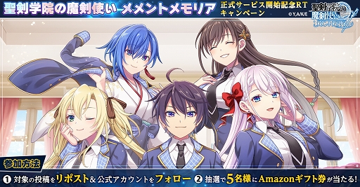画像ギャラリー No.010のサムネイル画像 / HTML5ゲーム「聖剣学院の魔剣使い メメントメモリア」，本日リリース。美少女キャラとともに未知なる敵の脅威に立ち向かうRPG