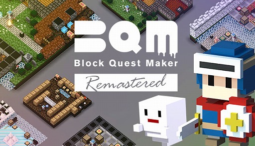 画像ギャラリー No.001のサムネイル画像 / 自分だけのダンジョンを作って共有できる「BQM ブロッククエスト・メーカーRemastered」が4月15日リリース。ローンチセールで10％オフ