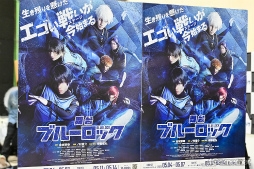 画像ギャラリー No.081のサムネイル画像 / 「舞台『ブルーロック』」は5月4日に開幕。“史上最もイカれたサッカー漫画”の舞台版はいかに。公開稽古＆合同取材レポート