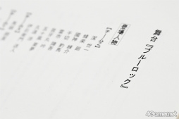 画像ギャラリー No.082のサムネイル画像 / 「舞台『ブルーロック』」は5月4日に開幕。“史上最もイカれたサッカー漫画”の舞台版はいかに。公開稽古＆合同取材レポート