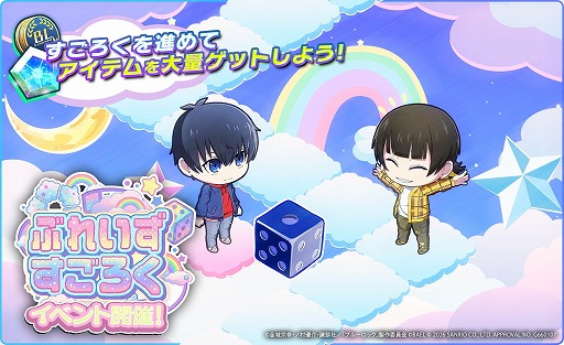 画像ギャラリー No.015のサムネイル画像 / 「ブルーロック BLAZE BATTLE」×サンリオキャラクターズのコラボを1月9日から開催。最大119連分の無料ガチャを実施