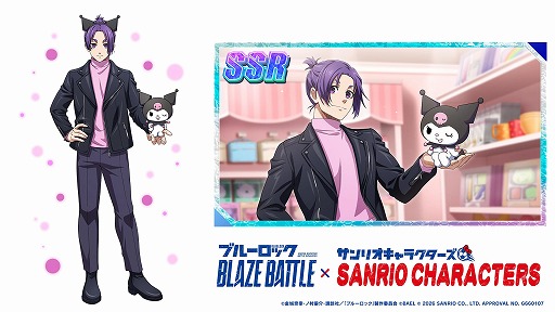 画像ギャラリー No.026のサムネイル画像 / 「ブルーロック BLAZE BATTLE」×サンリオキャラクターズのコラボを1月9日から開催。最大119連分の無料ガチャを実施