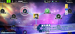 ブルーロック BLAZE BATTLE