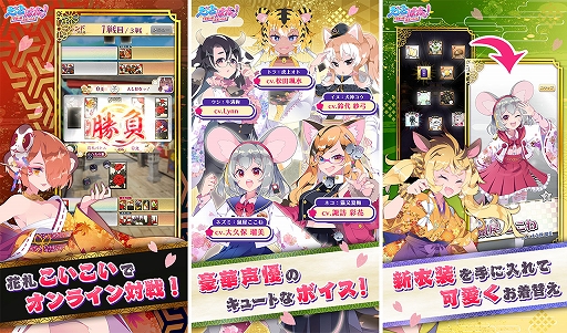 画像ギャラリー No.004のサムネイル画像 / オンライン対戦型花札ゲーム「えとはなっ!〜干支っ娘・花札バトル〜」,DMM GAMES/iOS/Android向けに配信開始