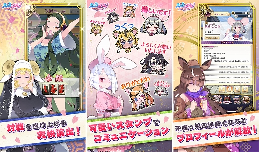 画像ギャラリー No.005のサムネイル画像 / オンライン対戦型花札ゲーム「えとはなっ!〜干支っ娘・花札バトル〜」,DMM GAMES/iOS/Android向けに配信開始