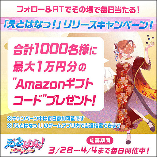 画像ギャラリー No.006のサムネイル画像 / オンライン対戦型花札ゲーム「えとはなっ!〜干支っ娘・花札バトル〜」,DMM GAMES/iOS/Android向けに配信開始
